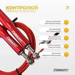 Швидкісна скакалка EasyFit Aluminium зі сталевим тросом та алюмінієвими ручками червона - мініатюра 7