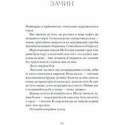 Відьма вмирає втретє. Нагорнюк Юлія (525767) - мініатюра 3