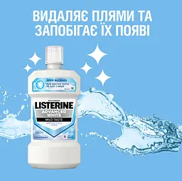 Ополіскувач для ротової порожнини Listerine Ультра відбілювання М'який смак 500 мл - мініатюра 6
