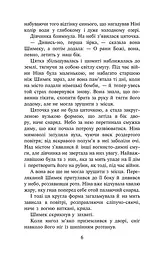 Комплект з 3-х книг Таємниця занедбаного монастиря Анна Каньтох Фентезі kni0004090 - мініатюра 8