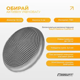 Балансувальна масажна подушка EasyFit Сірий - мініатюра 3