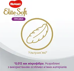 Підгузки-трусики Huggies Elite Soft Platinum 5 (12-17 кг), 38 шт. (865932) - мініатюра 3