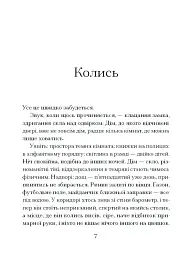 Приватні обряди - мініатюра 3