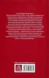 Таємна троянда - мініатюра 2