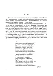 Краєзнавство: культурно-мистецьке та літературне - мініатюра 4
