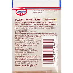 Розпушувач тіста Dr.Oetker з шафраном 16 г - мініатюра 2