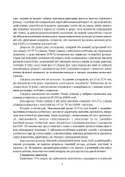 Медичні заходи з попередження пресуїцидальних форм поведінки військовослужбовців в умовах воєнного конфлікту та після його завершення - - мініатюра 6