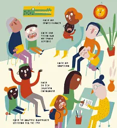 Книжка про зуби - Маріона Толоса Сістере - мініатюра 6