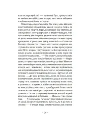 Біґ-Сур - Джек Керуак - мініатюра 15