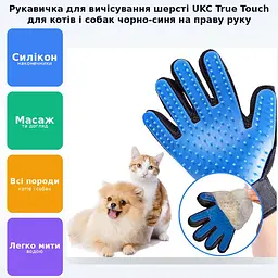Рукавичка для вичісування шерсті котів та собак True Touch Чорно-синя на праву руку - мініатюра 3