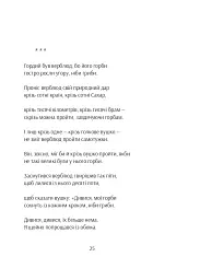 Як собака - Олег Романенко - мініатюра 21