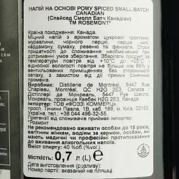 Ром Rosemont Epice 40% 0.7 л  - мініатюра 6