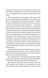 Магія. Книга 1 - Сара Пінборо - мініатюра 6