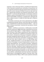 Проєкт «Ікона». Архітектура, міста і глобалізація - мініатюра 17