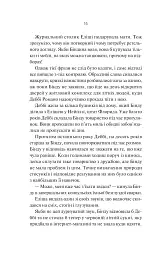 Яскраві роки - мініатюра 9