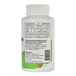 Кверцетин All be Ukraine Quercetin+ 90 таблеток (ABU-01042) - мініатюра 3