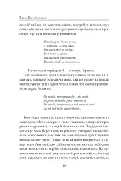 Роксолана - мініатюра 8