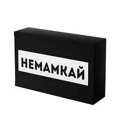 Кондитерський виріб Prank хапайсміх Не мамкай 50 г (BLCK-102)