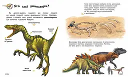 Енциклопедія дошкільника Ранок - Юлія Каспарова (С902133У) - мініатюра 3