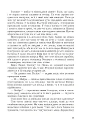 Загроза без обличчя - мініатюра 12