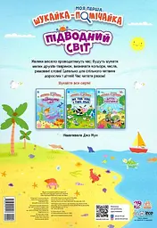 Підводний світ - мініатюра 2