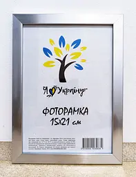 Фоторамка 15х21,  срібна, 1611-1730, СКЛО + КАРТОН                                                                                                                                                                                                   