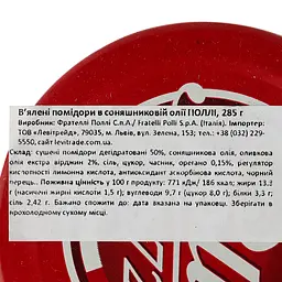 Помідори в'ялені Polli Pomodori alla siciliana 285 г - мініатюра 3
