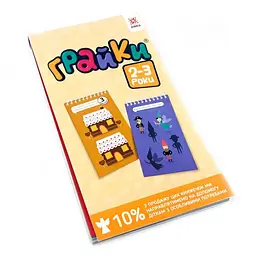 Навчальна книга Зірка Грайки 2-3 роки - мініатюра 6