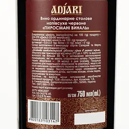 Вино Adjari Pirosmani, червоне, напівсухе, 0,75 л - мініатюра 3
