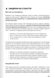 Їжа, що змінює життя - - миниатюра 30