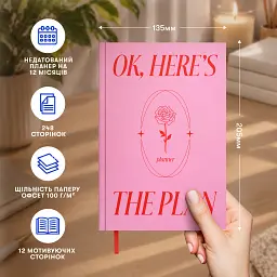 Минипланер Orner "HERE'S THE PLAN mini" розовый - миниатюра 5