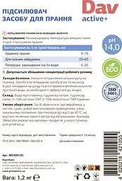 Підсилювач лужності для прання Dav Active+ (1.2кг Д) - мініатюра 5