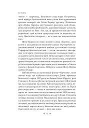 Корона. Книга 2. Політичний скандал, особиста боротьба та роки, які визначили Єлизавету ІІ (1956—1977) - мініатюра 7