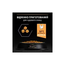Сухий корм для кішок Purina Pro Plan Original Kitten з куркою 400 г (7613036545099) - мініатюра 6