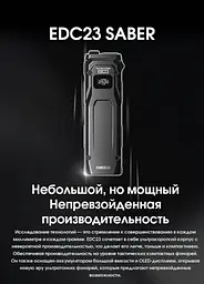 Потужний ручний ліхтар Nitecore EDC23 2500лм USB-C (6 режимів) Чорний - мініатюра 7