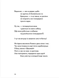 Свідчення - мініатюра 7