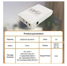 UPS ДБЖ безперебійне живлення роутера/термінала PON WGP 5V/9V/12V 1A 24W 10400mAh +блок живлення - мініатюра 8