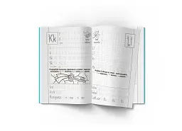 Прописи. Англійська мова. Друкований шрифт - мініатюра 4