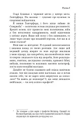 Неприродні випадки. Нотатки судмедексперта в 34 розтинах - Річард Шеперд - мініатюра 11