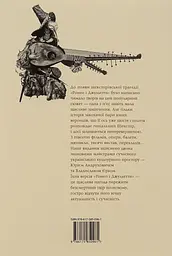 Ромео и Джульетта - Уильям Шекспир | А-БА-БА-ГА-ЛА-МА-ГА, книга на украинском, новая, твердая - миниатюра 7
