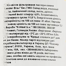 Уцінка. Пиво Landerbrau Premium Pilsner, світле, фільтроване, 4,9%, з/б, 0,5 л - мініатюра 3