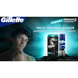 Станок для гоління Gillette Mach3 Charcoal з 2 змінними картриджами - мініатюра 5