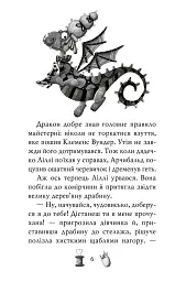 Чарівне взуття від Ліллі. Таємна майстерня. Книга 1 - Урсула Познанські - мініатюра 3