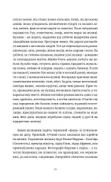 ГЕБАН - Ришард Капусцінський - мініатюра 12