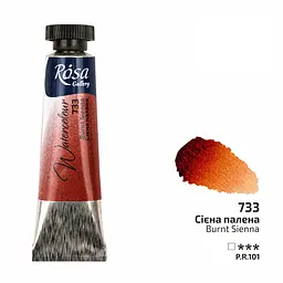 Фарба акварельна Сієна палена (733) туба 10 мл Rosa Gallery