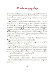 Зимові оповідки - мініатюра 5