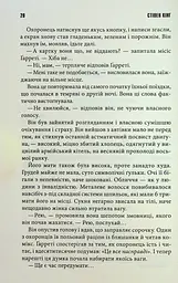 Книга КСД Довгий шлях / Стівен Кінг українською мовою kni0003314 - мініатюра 3