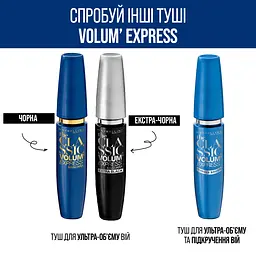 Туш для вій Maybelline New York Volume Express Classic Extra Black відтінок чорний 10 мл (B3139900) - мініатюра 4