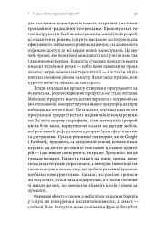 Проблема холодного старту. Як запустити і масштабувати мережеві ефекти - мініатюра 13