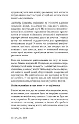 Це те, що вас зцілить, коли будете готові - мініатюра 9